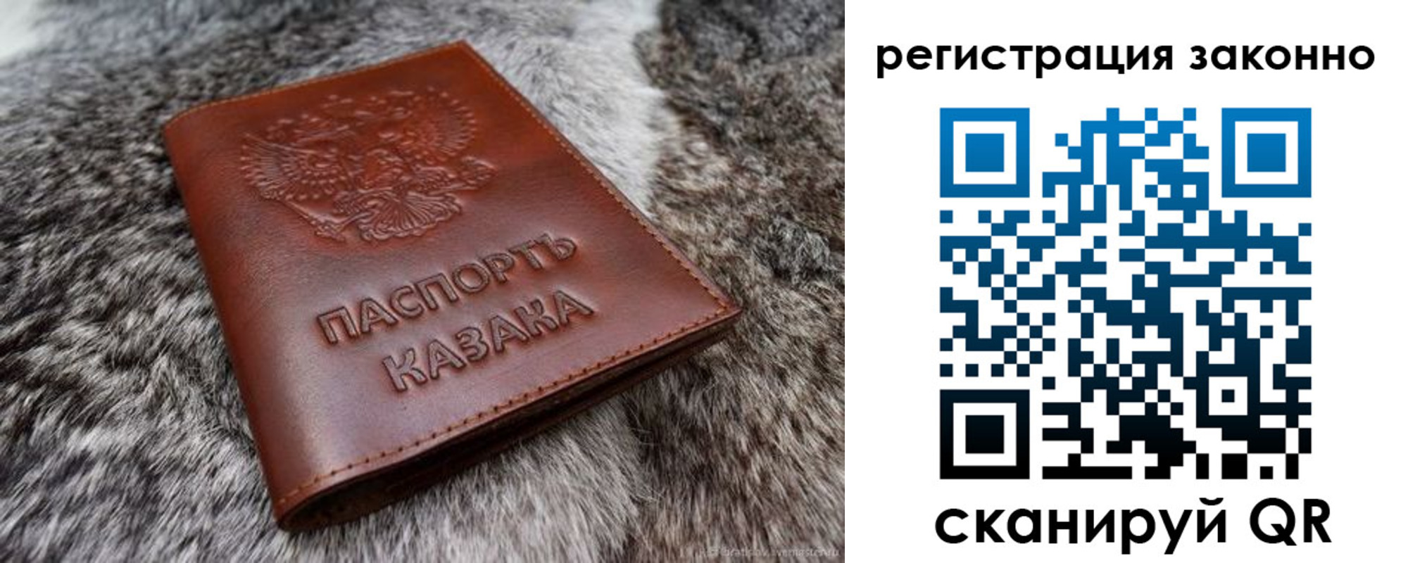 прописка от собственника в Сорске