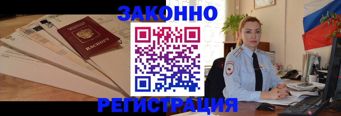 где прописаться в Сорске