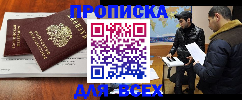 временная регистрация надежно в Сорске