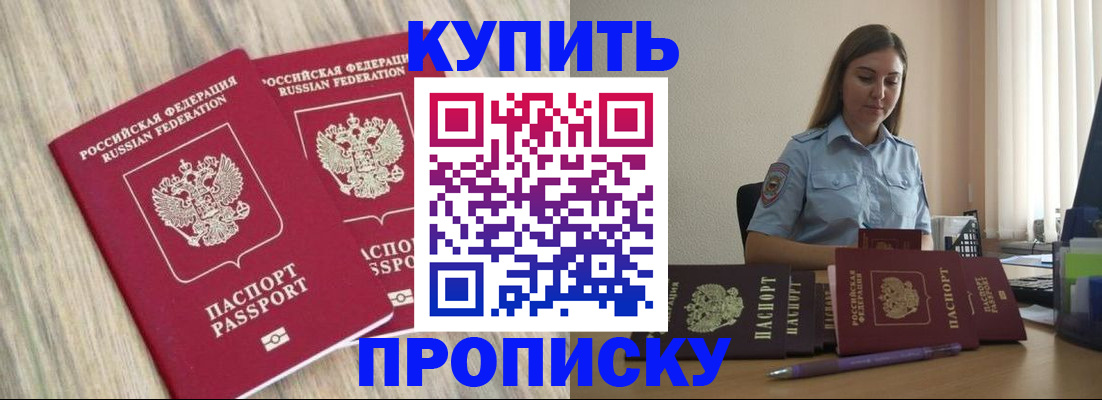 прописка для кредита в Сорске