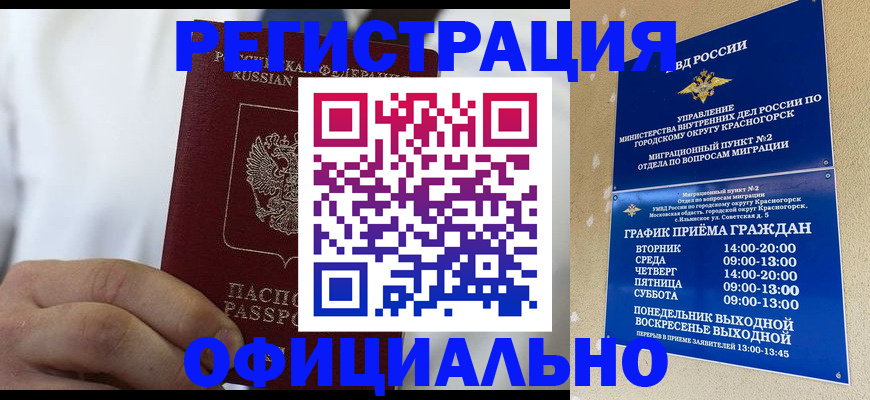 прописка для кредита в Сорске