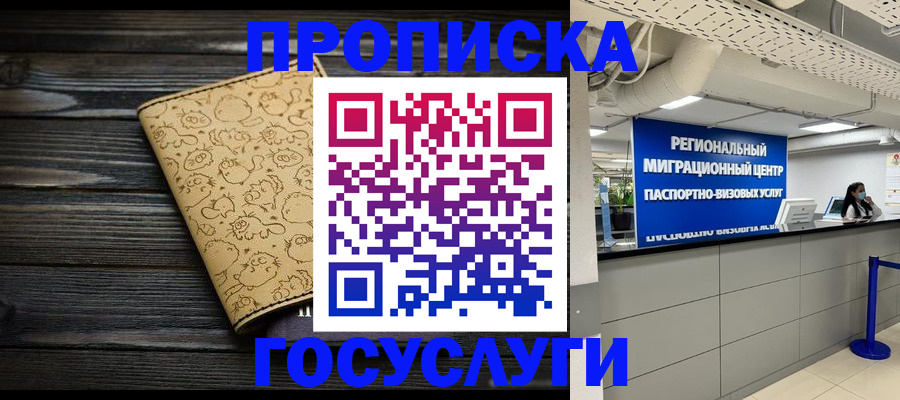 пропишу в квартире в Сорске