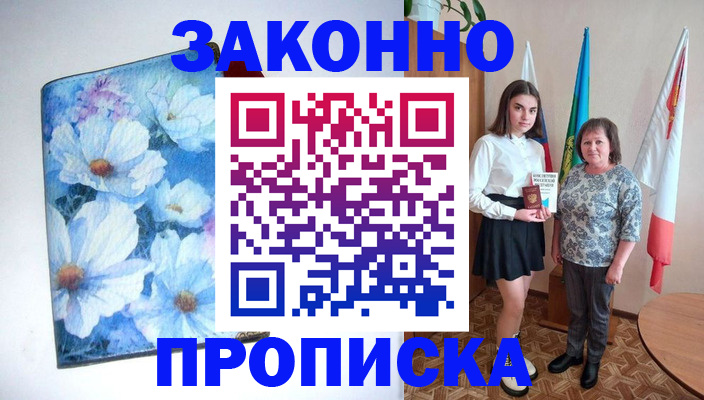 прописка для кредита в Сорске