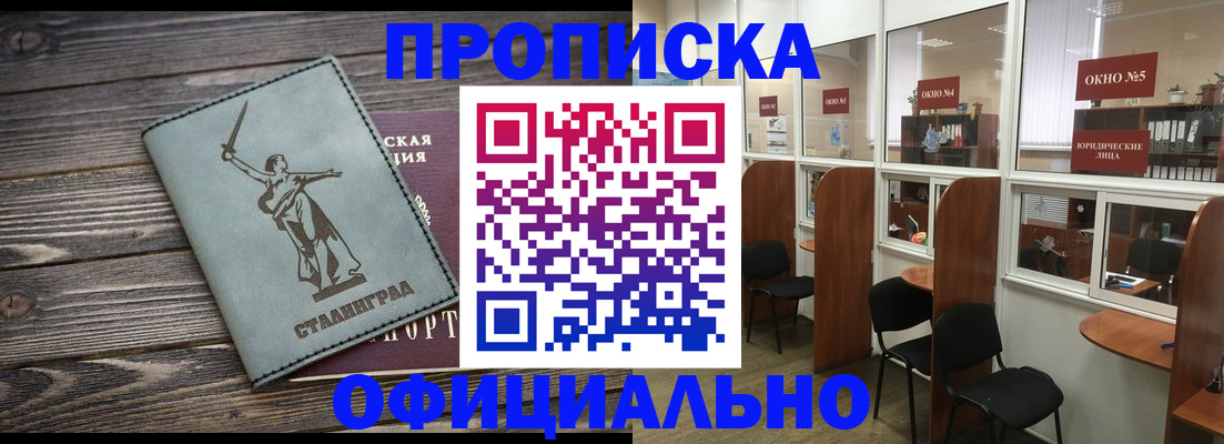 прописка поиск в Сорске